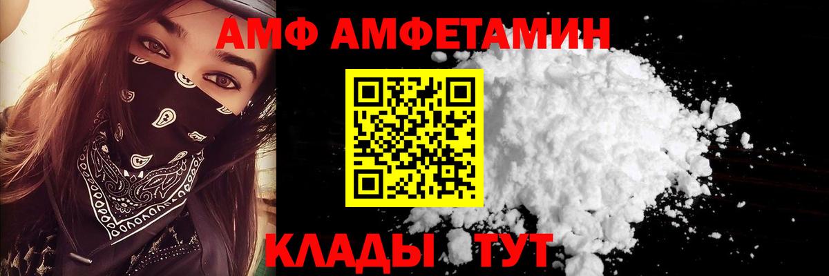 Amphetamine  Амфетамин Розовый  Вход с VPN  Железноводск 
