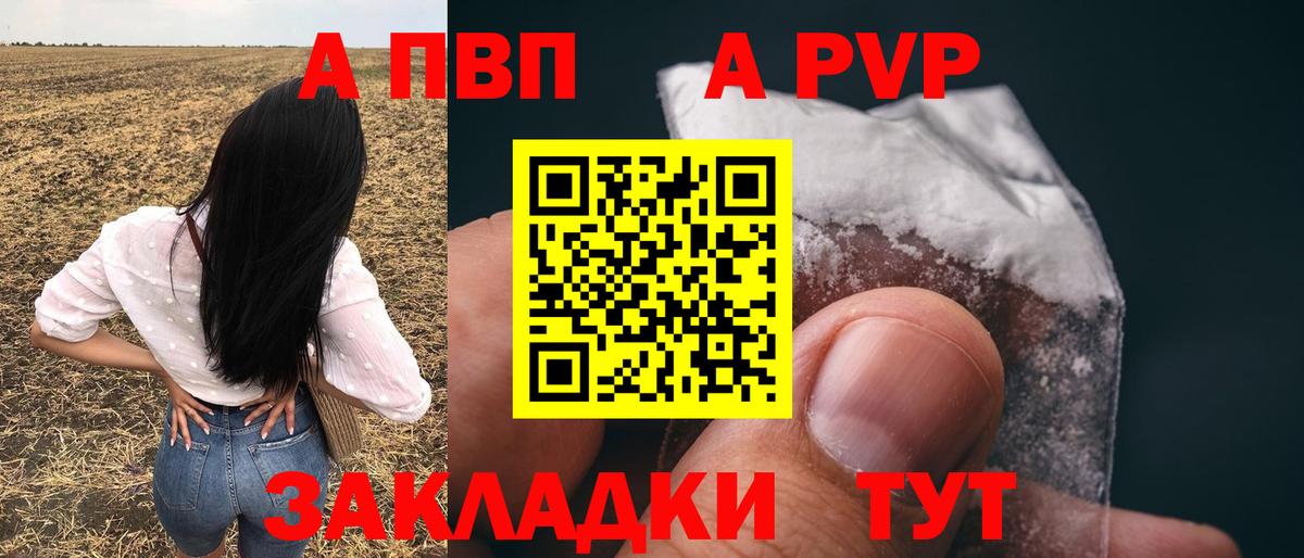 A PVP СК  APVP Crystall  A PVP  Вход с VPN  Железноводск  А ПВП крисы CK 