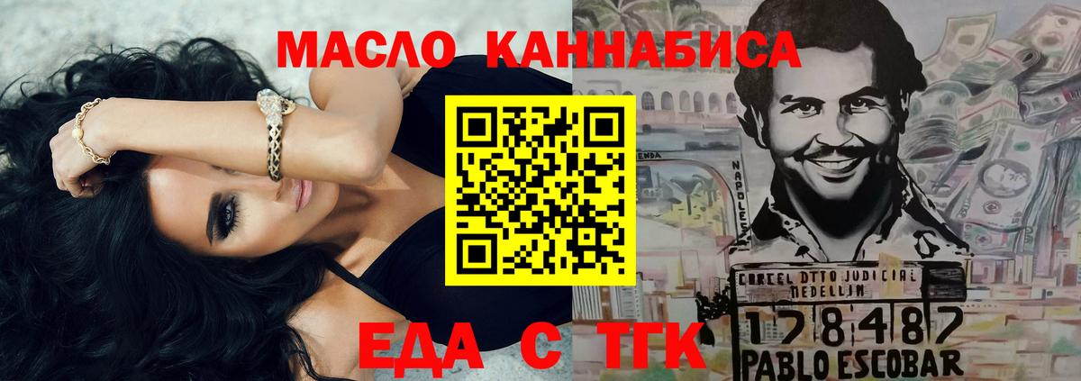 Меф кристаллы  КОКАИН  ГАШИШ  ТГК  Гашиш  Мефедрон  Конопля  Железноводск  Вход с VPN 