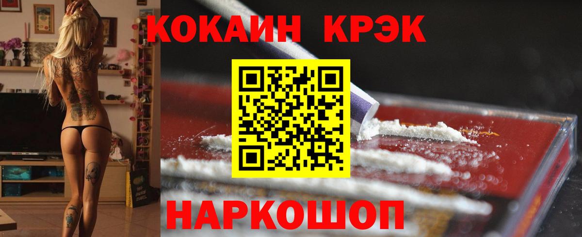 КОКАИН Перу Железноводск