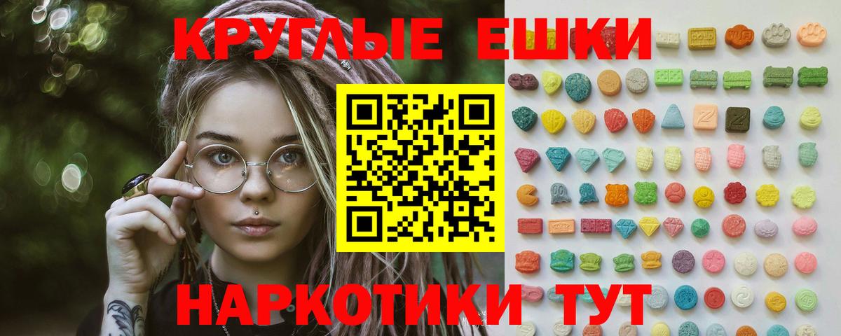 МДМА Железноводск
