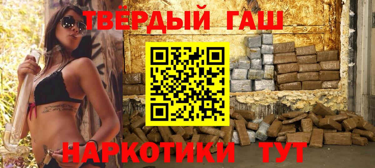 ГАШ 40% ТГК  как найти закладки  Железноводск  Гашиш  ГАШ гашик  Вход с VPN 