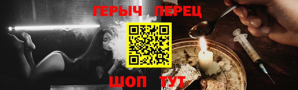 Железноводск  Героин VHQ  Героин  Вход с VPN 