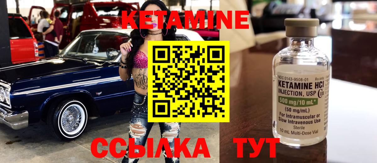 Железноводск  КЕТАМИН ketamine  KRAKEN ССЫЛКА  Вход с VPN 