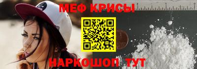 прущие крисы Краснодар