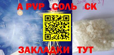 мяу мяу кристалл Краснокаменск