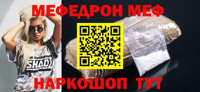 мяу мяу кристалл Краснокаменск