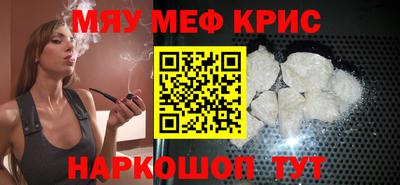 прущие крисы Краснодар