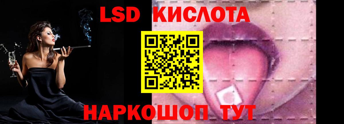 ЛСД экстази ecstasy Железноводск