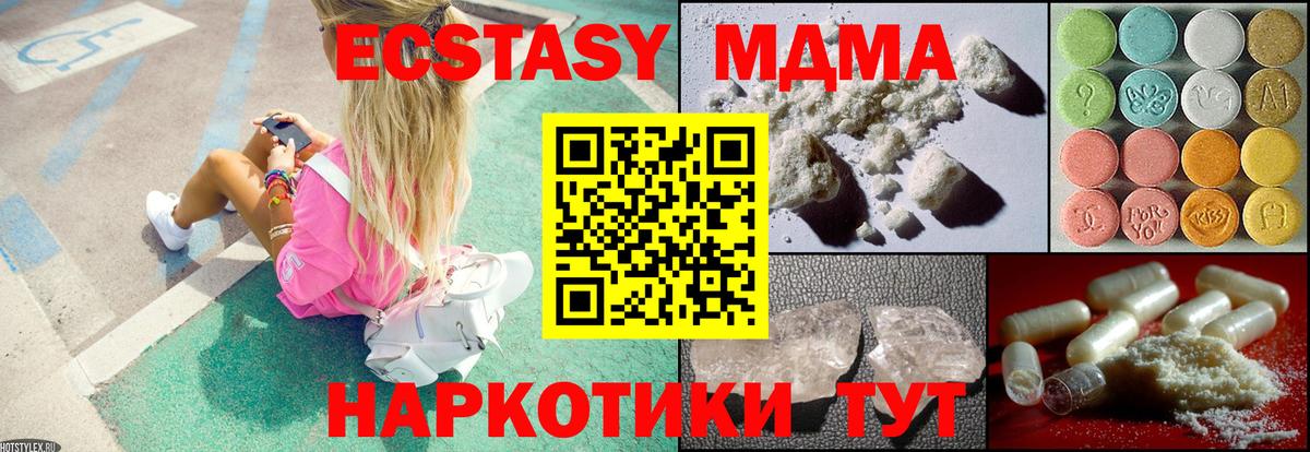МДМА crystal Железноводск