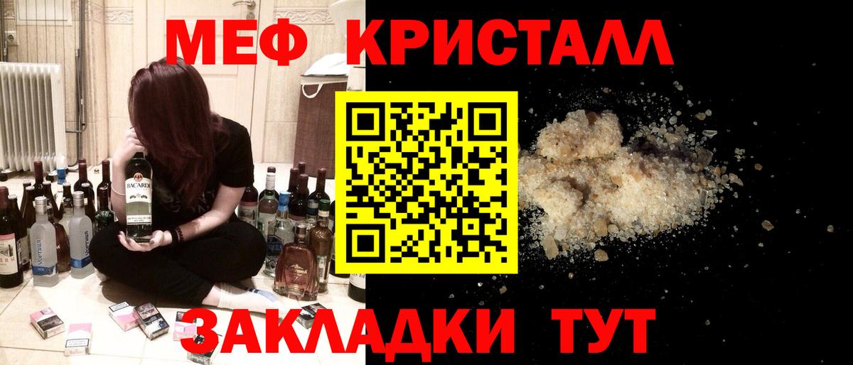 МЕФ мука  Меф 4 MMC  МЯУ-МЯУ  Железноводск  Вход с VPN 