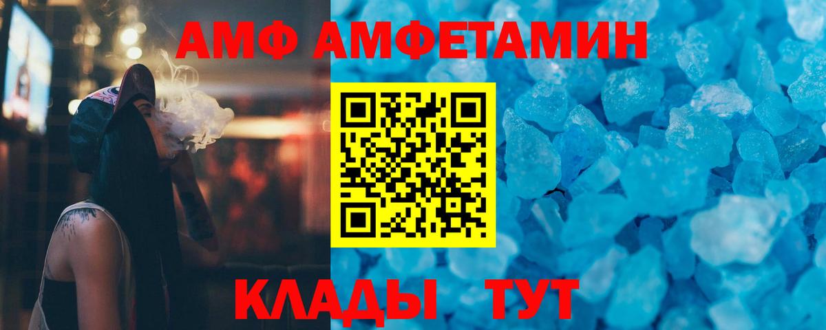 Метамфетамин Декстрометамфетамин 99.9%  Вход с VPN  Железноводск 