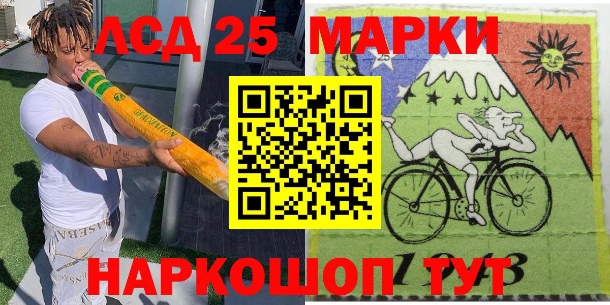 Наркотические марки 1500мкг Железноводск