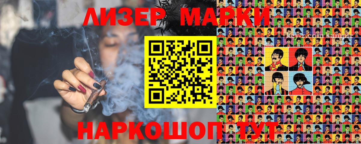 Марки 25I-NBOMe 1500мкг  Марки 25I-NBOMe 1500мкг  Железноводск  Вход с VPN 