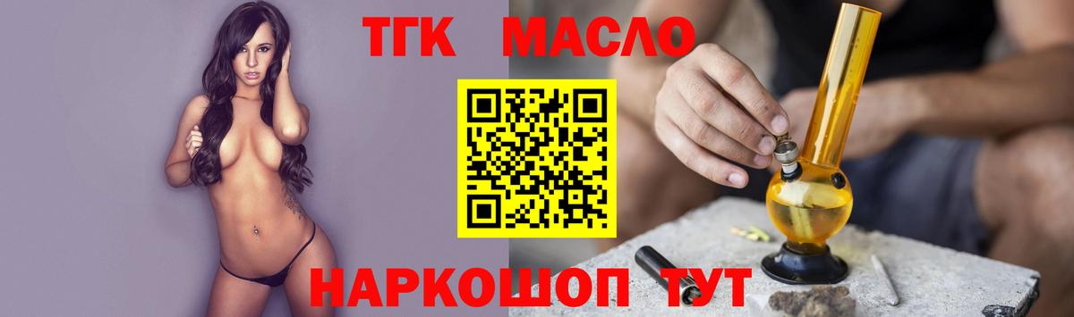 Железноводск  купить наркотики сайты  Дистиллят ТГК концентрат  Вход с VPN  ТГК вейп с тгк 