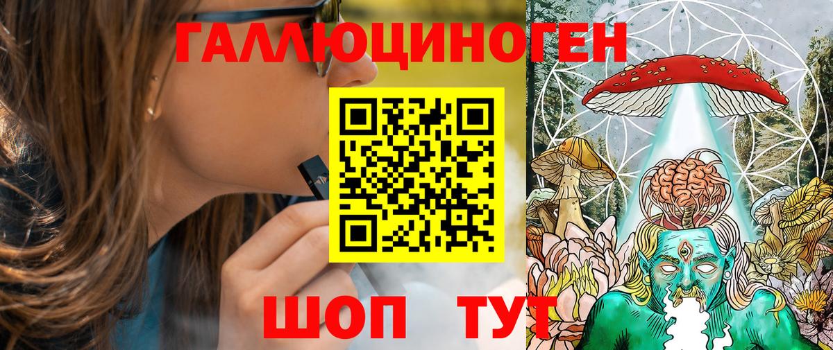Галлюциногенные грибы Cubensis  Вход с VPN  Железноводск 